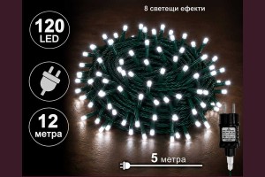 Светещ гирлянд със 120 СТУДЕНО БЕЛИ LED лампи, 12 м, зелен кабел, 8 светещи ефекта