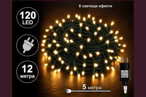 Светещ гирлянд със 120 ТОПЛО БЕЛИ LED лампи, 12 м, зелен кабел, 8 светещи ефекта