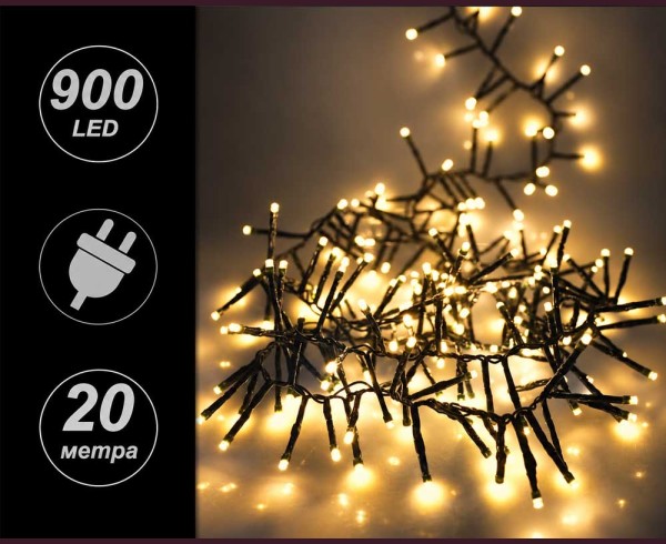 3D гирлянд 900 ТОПЛО БЕЛИ LED лампички 20м