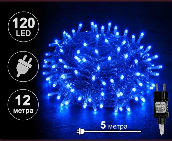 Светещ гирлянд с 120 СИНИ LED лампи 12м влагоустойчив прозрачен кабел Светещ гирлянд с 120 СИНИ LED лампи 12м влагоустойчив прозрачен кабел