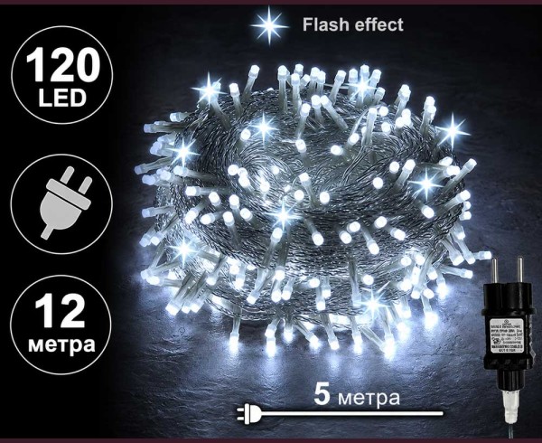 Светещ гирлянд с FLASH ефект 120 СТУДЕНО БЕЛИ LED лампи 12м влагоустойчив прозрачен кабел