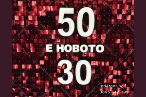Светещ надпис "50 е новото 30" под наем Светещ надпис "50 е новото 30" под наем