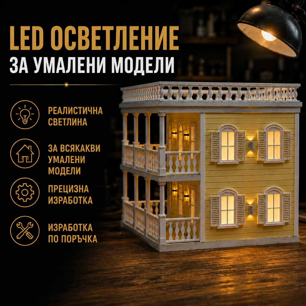 Ïîäàðúê ïðè ïîðú÷êà íà LED äåêîð